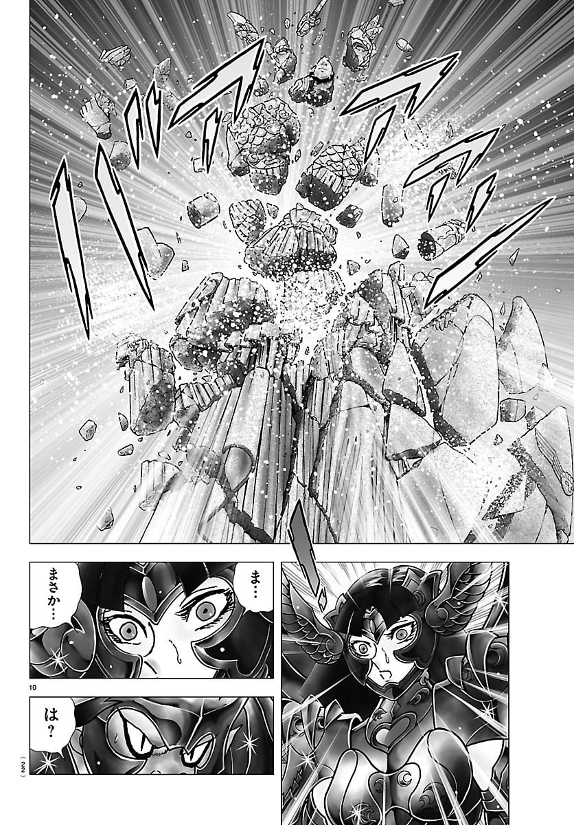 Read SAINT SEIYA: TENKAI HEN Chapter 1 [High Quality / Full] - Page 20 - nicomanga.com