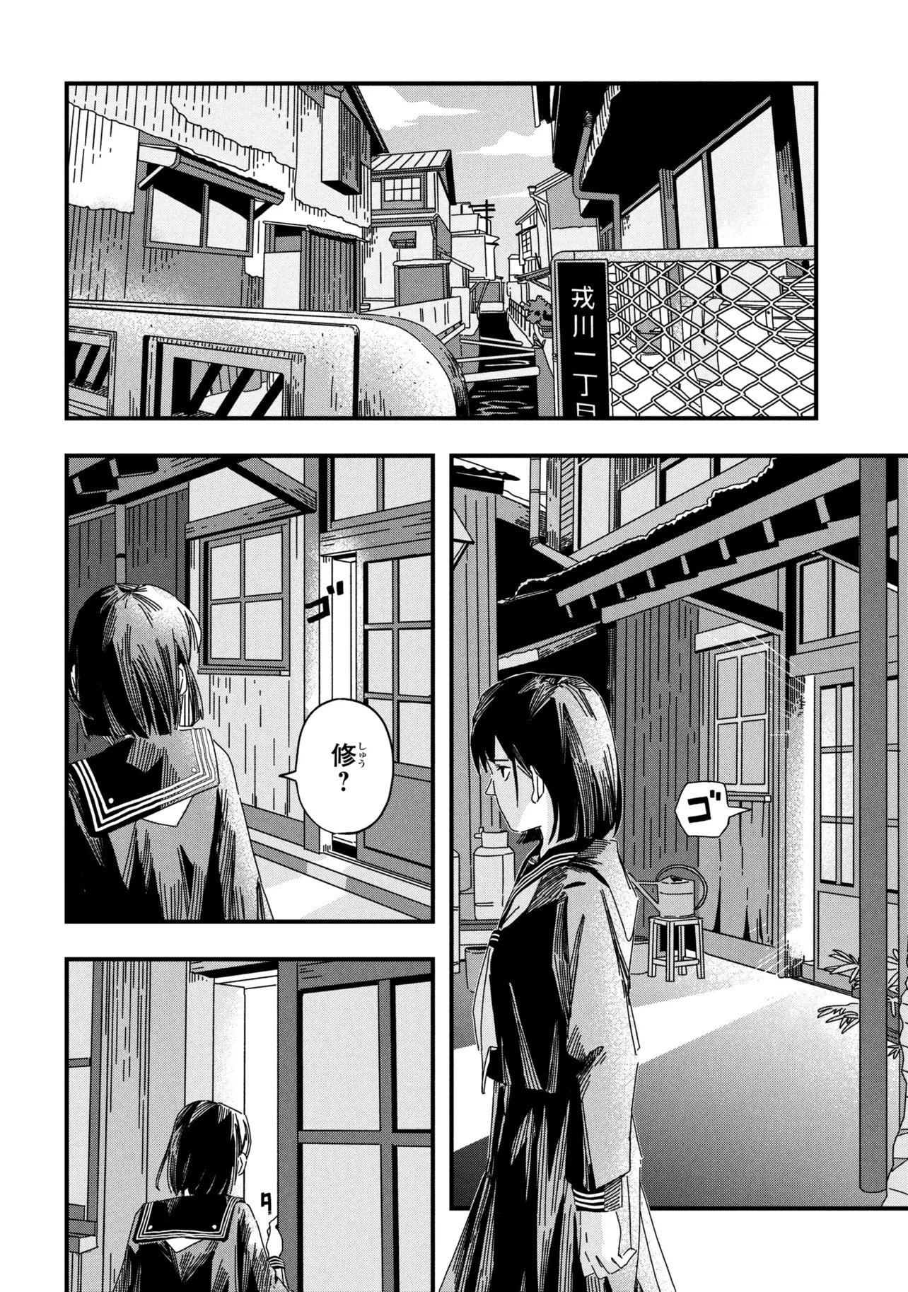 Read SILENT HILL F Chapter 1.2 [High Quality / Full] - Page 12 - nicomanga.com