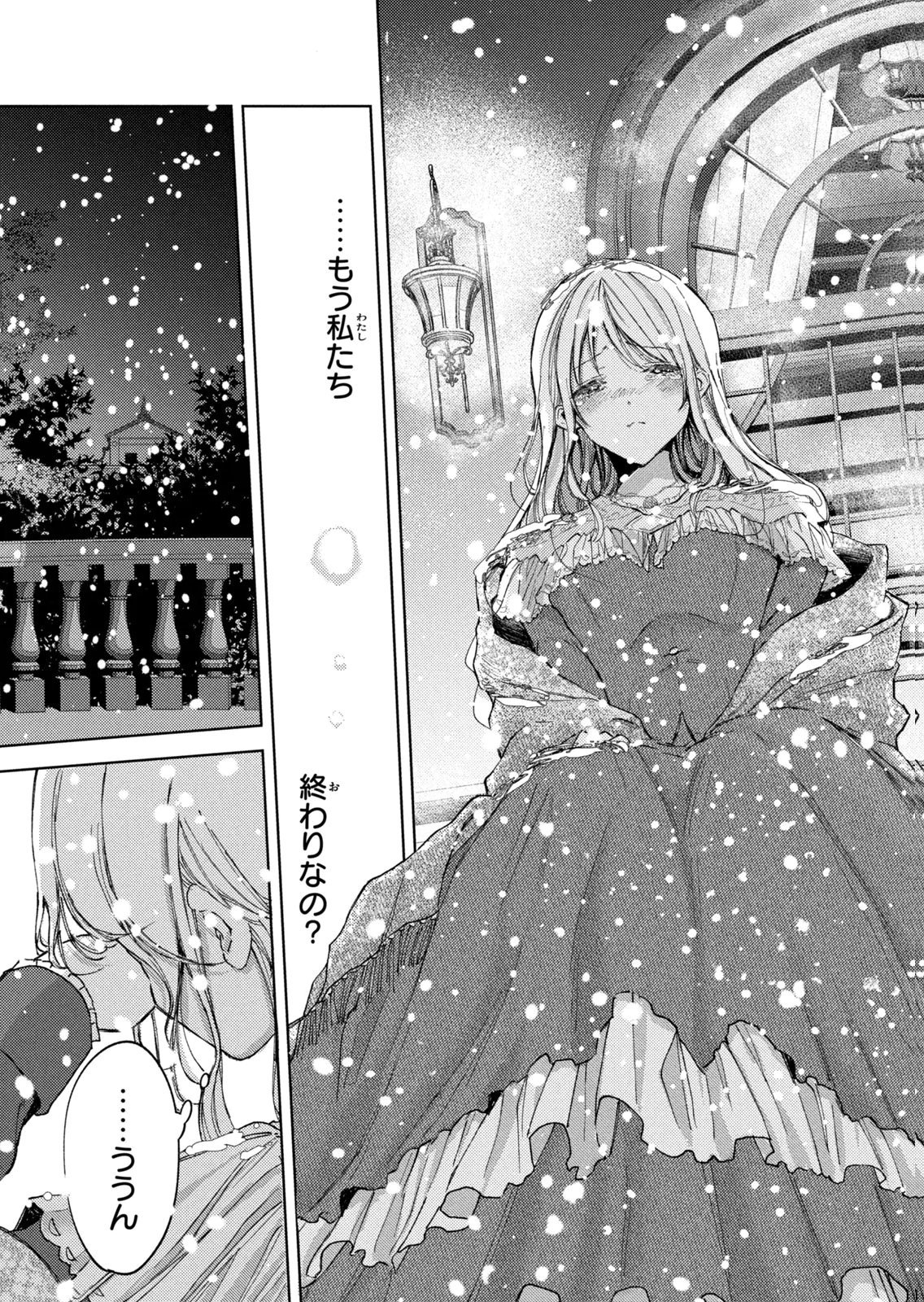 OUHI-SAMA WA RIKON SHITAI - ISEKAI KARA SEIJO-SAMA GA KITA NO DE, MOU OYAKU GOMEN DESU WA NE? Chapter 29 - Page 21
