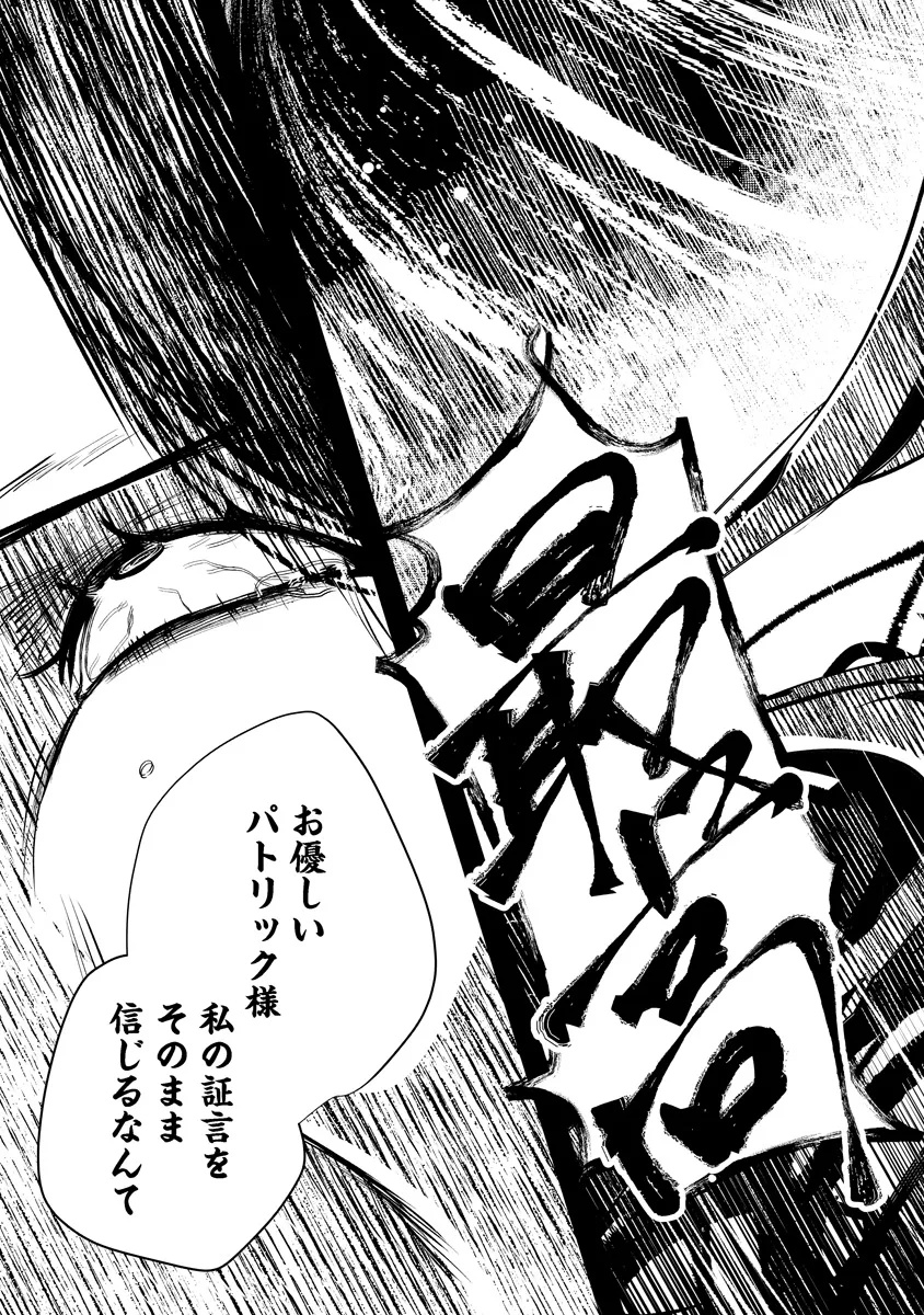 Read FUKUSHUU REIJOU NO AKUTOUGARI Chapter 1 [High Quality / Full] - Page 12 - nicomanga.net