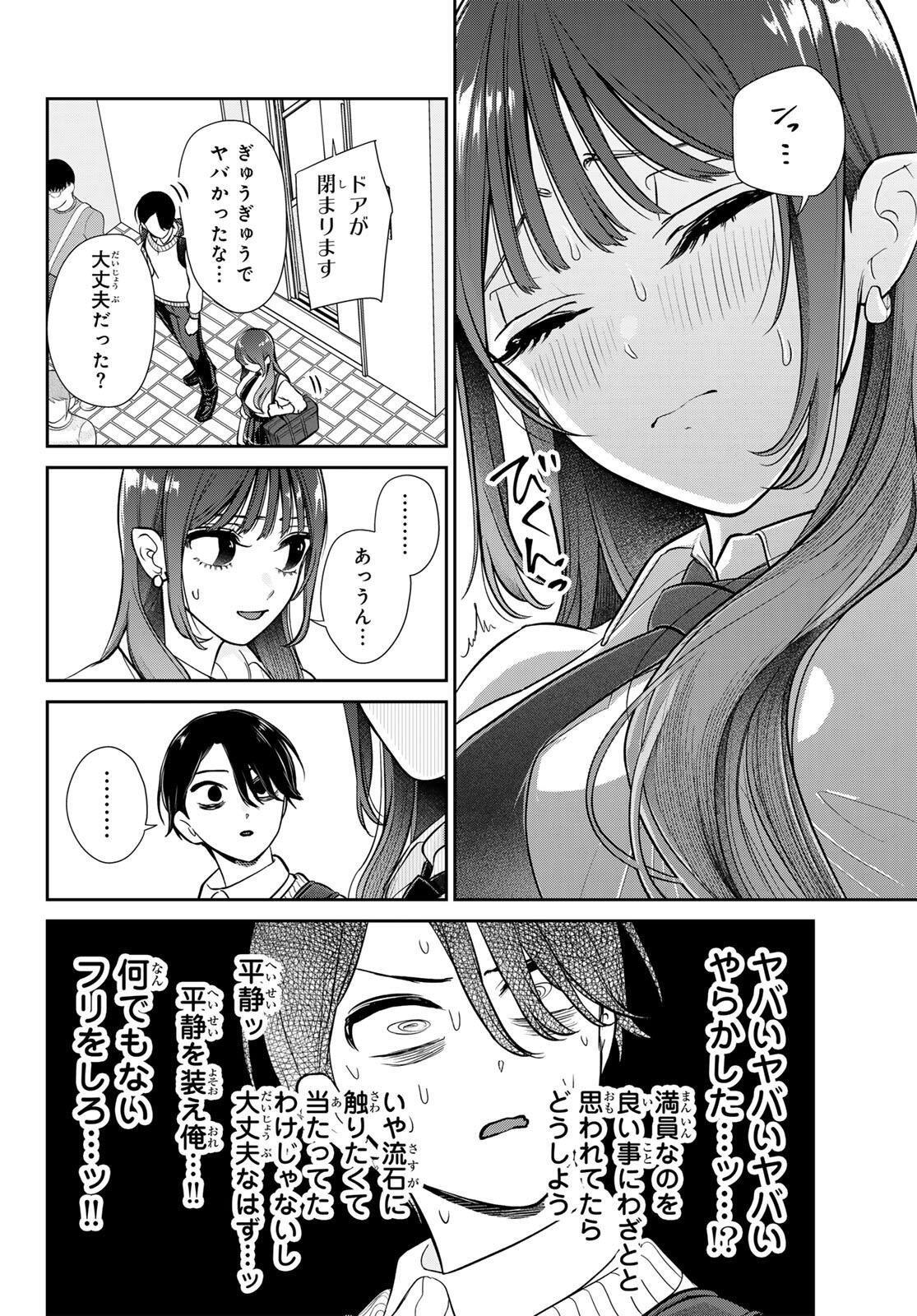 Read LILIM HOLIC Chapter 1 [High Quality / Full] - Page 50 - nicomanga.com