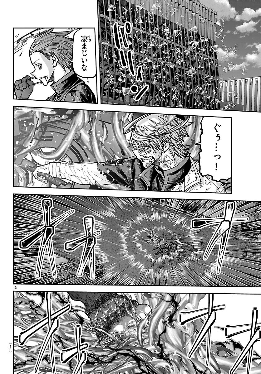 TOUGEN ANKI - RAW Chapter 270 page 12 - nihonkuni.com