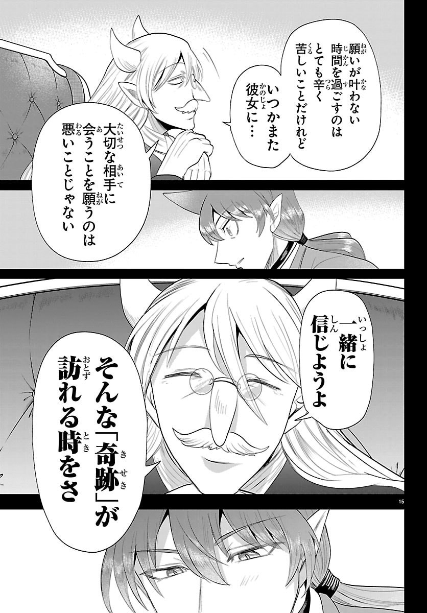 MAIRIMASHITA! IRUMA-KUN - RAW Chapter 443 page 15 - nihonkuni.com