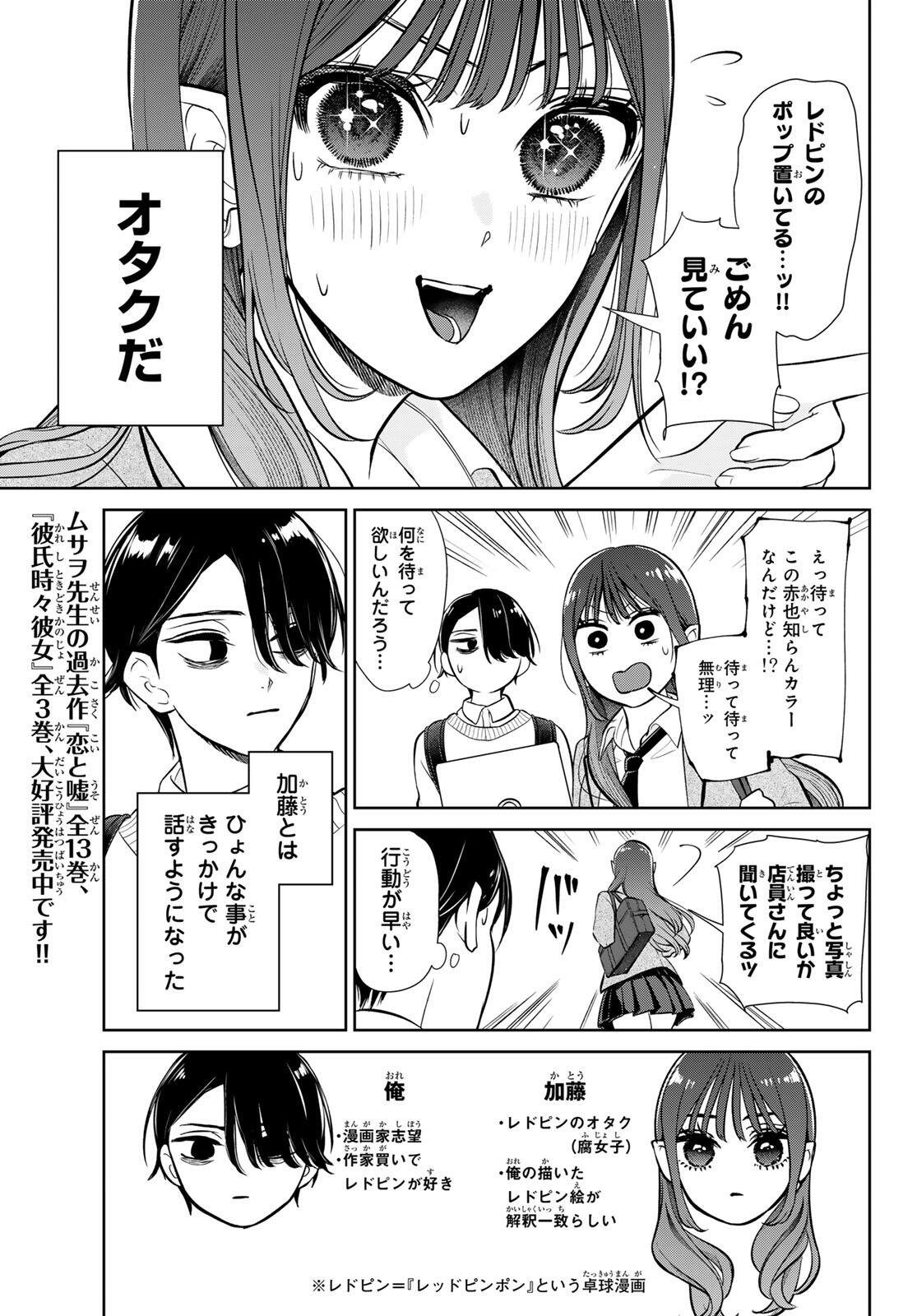 Read LILIM HOLIC Chapter 1 [High Quality / Full] - Page 9 - nicomanga.com