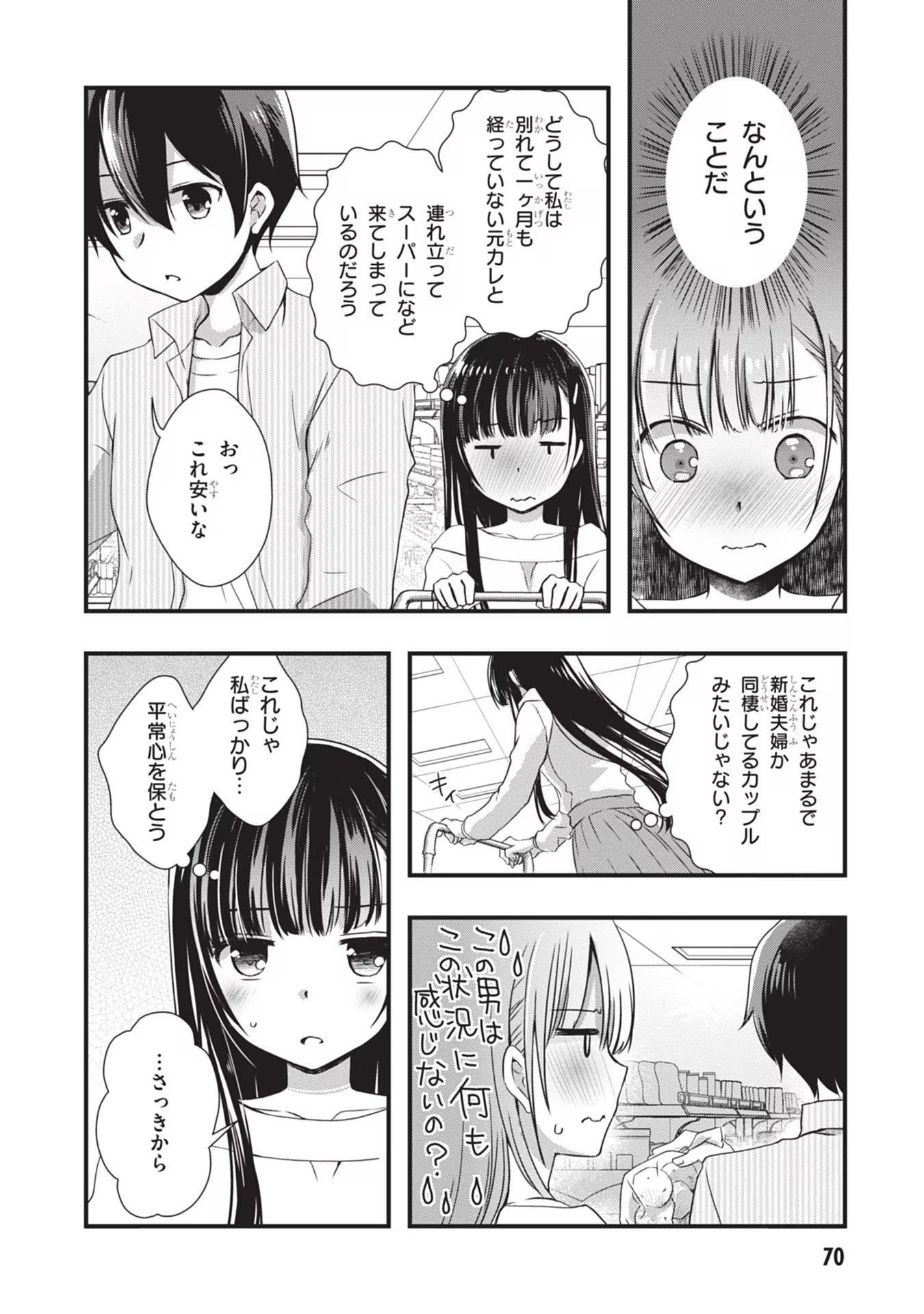 MAMAHAHA NO TSUREGO GA MOTO KANODATTA Chapter 3 page 14 - nihonkuni.com