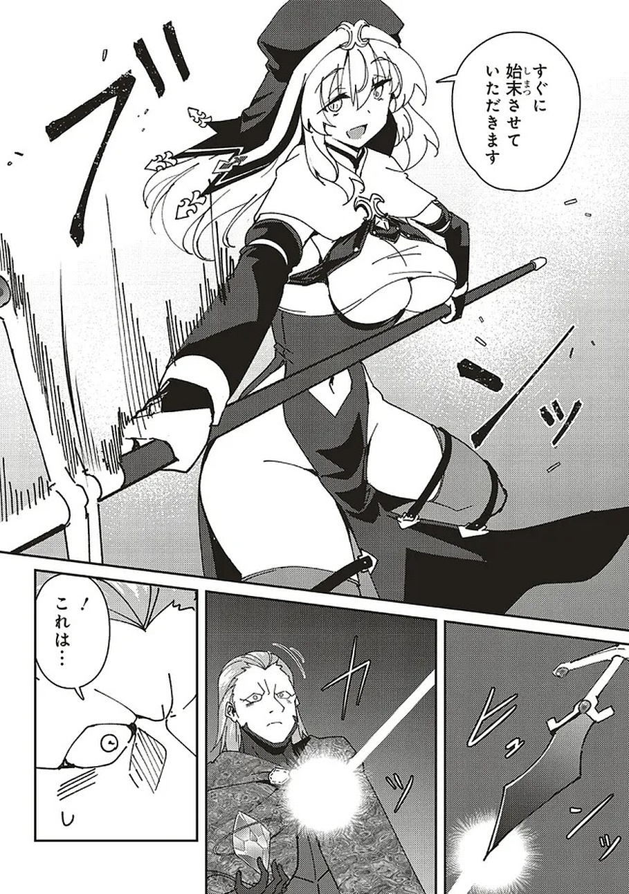 Read ISSHO NI KEN NO SHUGYOU O SHITA OSANANAJIMI GA DOREI NI NATTEITA NO DE, S-RANK BOUKENSHA NO BOKU WA KANOJO O KATTE MAMORU KOTO NI SHITA Chapter 31.1 [High Quality / Full] - Page 4 - nicomanga.net