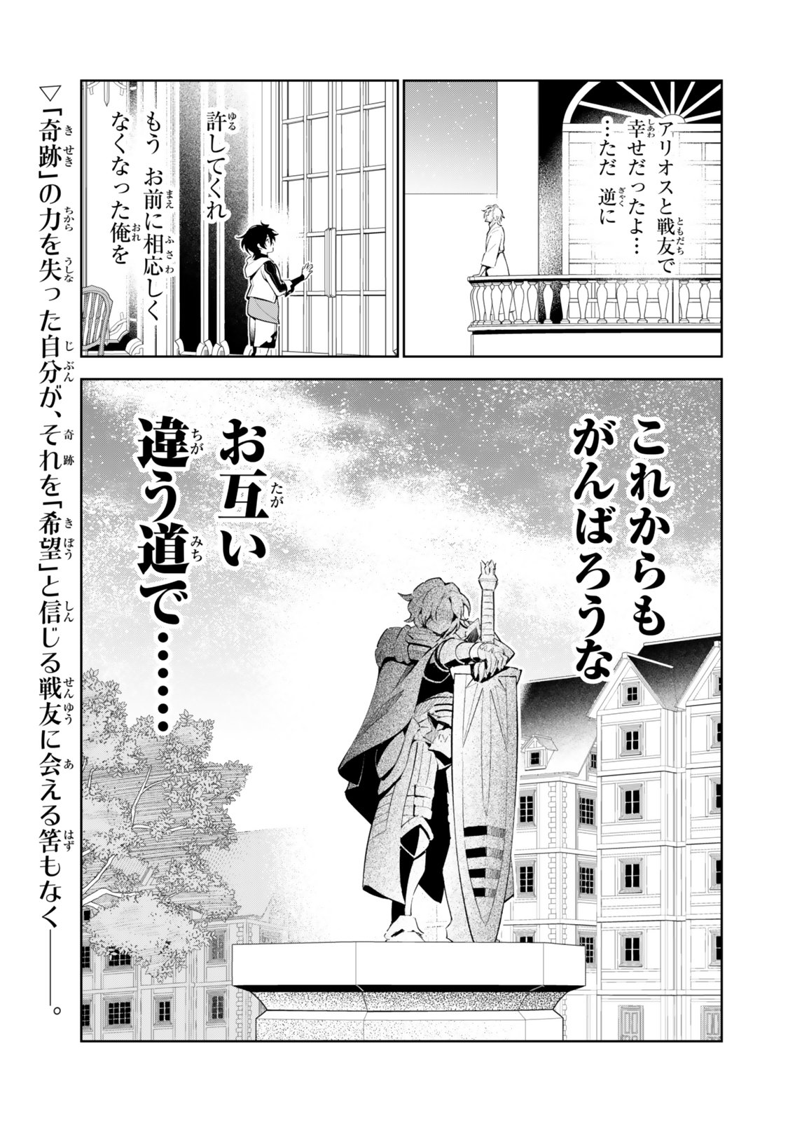 ISEKAI KAERI NO KENSEI WA, JIBUN NO JITSURYOKU NI KIGATSUKANAI ~SSS RANK NO KAKUSHI QUEST WO UKETE KAETTEKITARA LEVEL 1 NO F KYUU TANSAKUSHA NI NATTA KEDO, ISEKAI DE KITAETA KENJUTSU GA TSUYOSUGITE OUJO YA S KYUU EIYUU TACHI GA ORE WO HOTTATE KUREMASEN~ Chapter 7.1 - Page 23