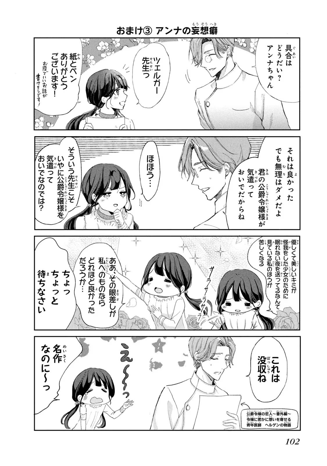 OUHI-SAMA WA RIKON SHITAI - ISEKAI KARA SEIJO-SAMA GA KITA NO DE, MOU OYAKU GOMEN DESU WA NE? Chapter 11 - Page 30