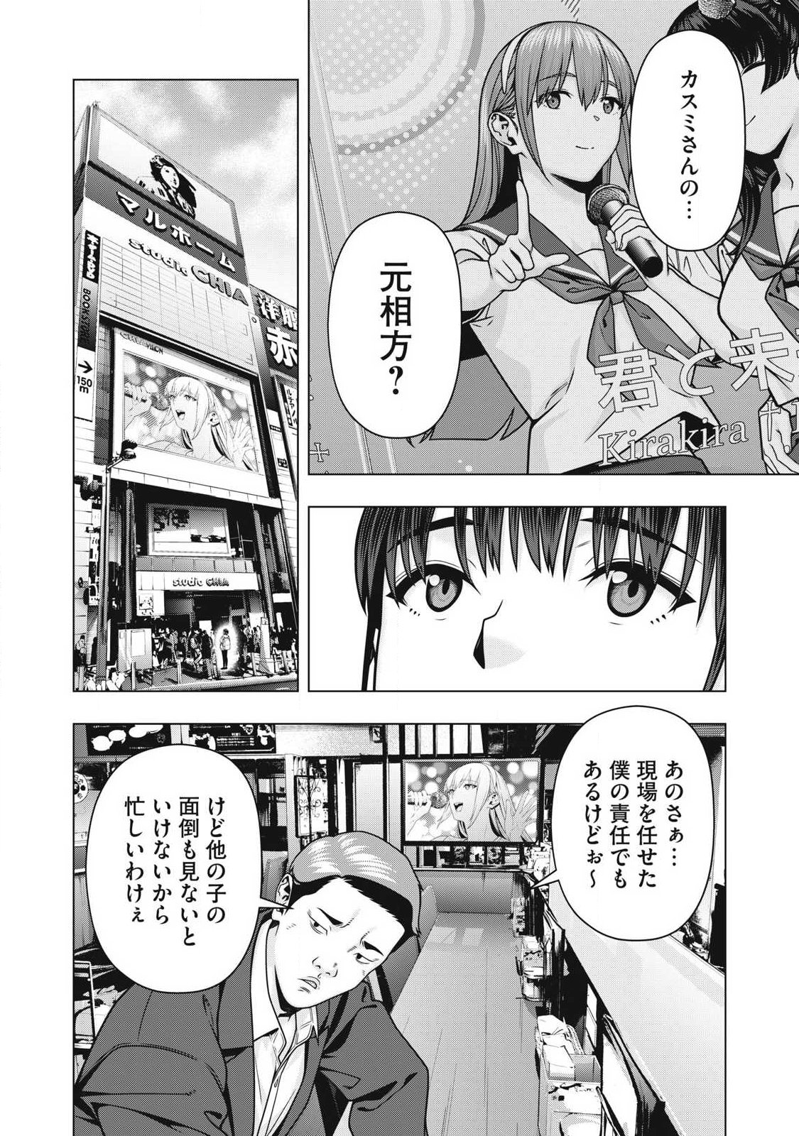 Read KANOJO NO TOMODACHI Chapter 124 [High Quality / Full] - Page 4 - nicomanga.com