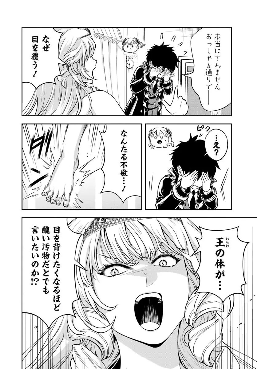 Read SONO AKUYAKU KIZOKU, MAMA HIROIN GA SUKI SUGIRU ~ SHINSHINA DORYOKU DE SAIKYOU TO NARI FUGUNA OSHI KYARA TASUKEMAKURU ~ Chapter 38 [High Quality / Full] - Page 14 - nicomanga.net