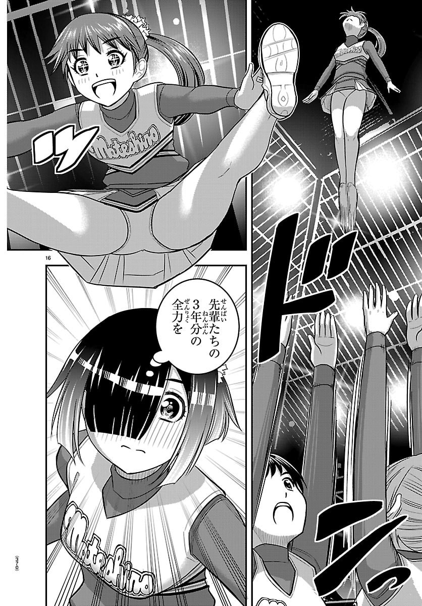 YANKEE JK KUZUHANA-CHAN Chapter 281 page 16 - nihonkuni.com
