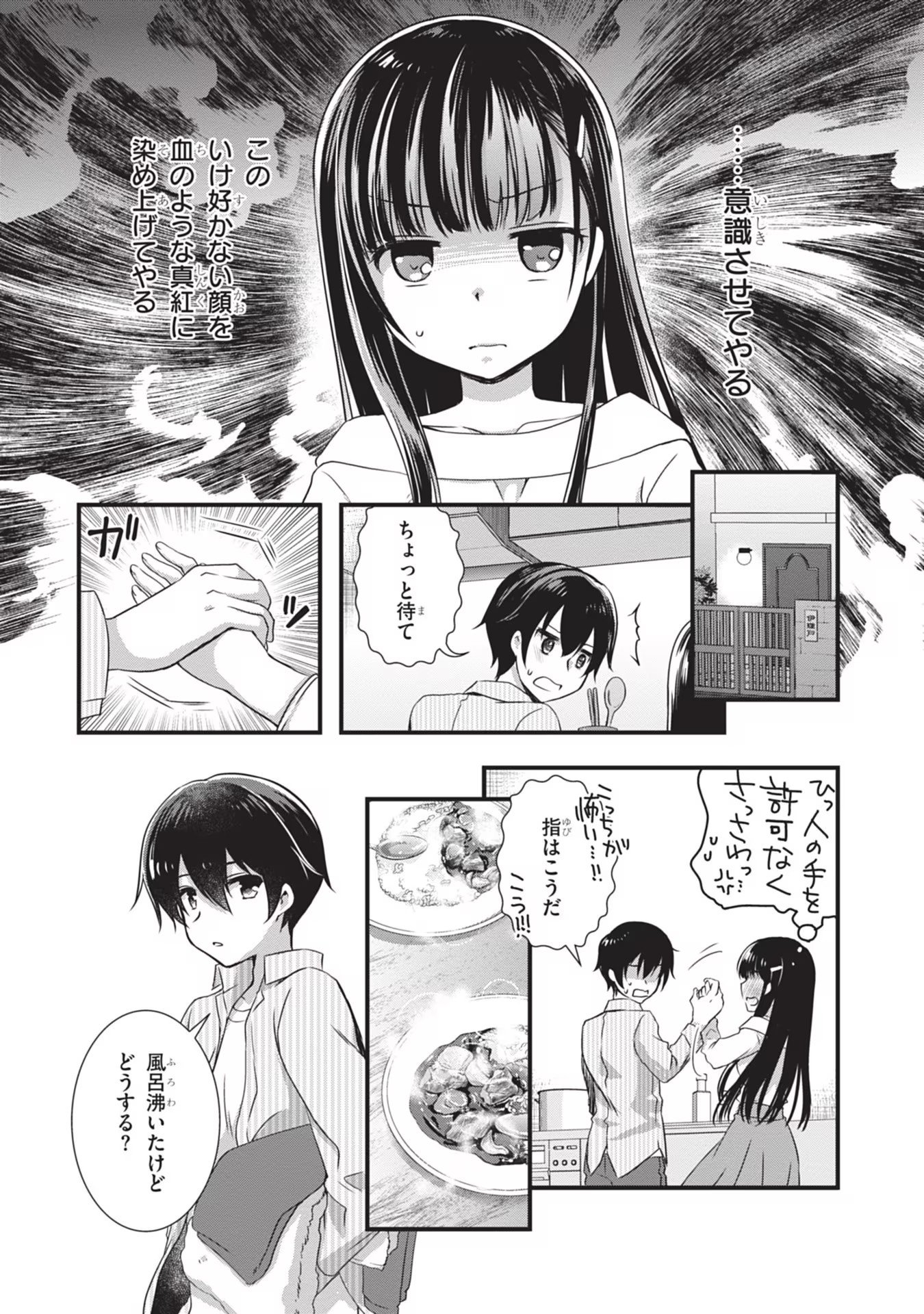 MAMAHAHA NO TSUREGO GA MOTO KANODATTA Chapter 3 page 17 - nihonkuni.com