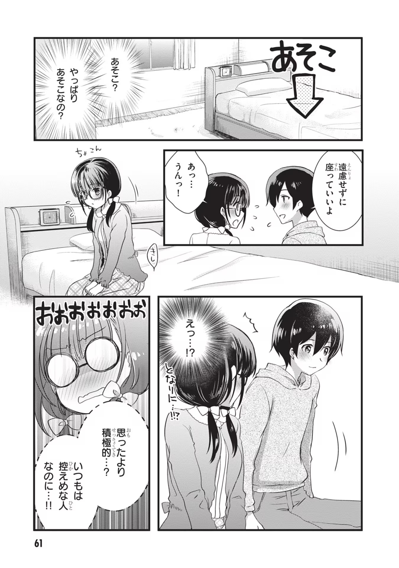 MAMAHAHA NO TSUREGO GA MOTO KANODATTA Chapter 3 page 5 - nihonkuni.com