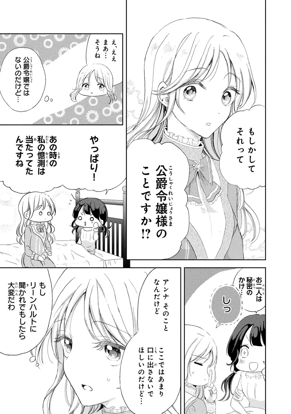 OUHI-SAMA WA RIKON SHITAI - ISEKAI KARA SEIJO-SAMA GA KITA NO DE, MOU OYAKU GOMEN DESU WA NE? Chapter 7 - Page 5