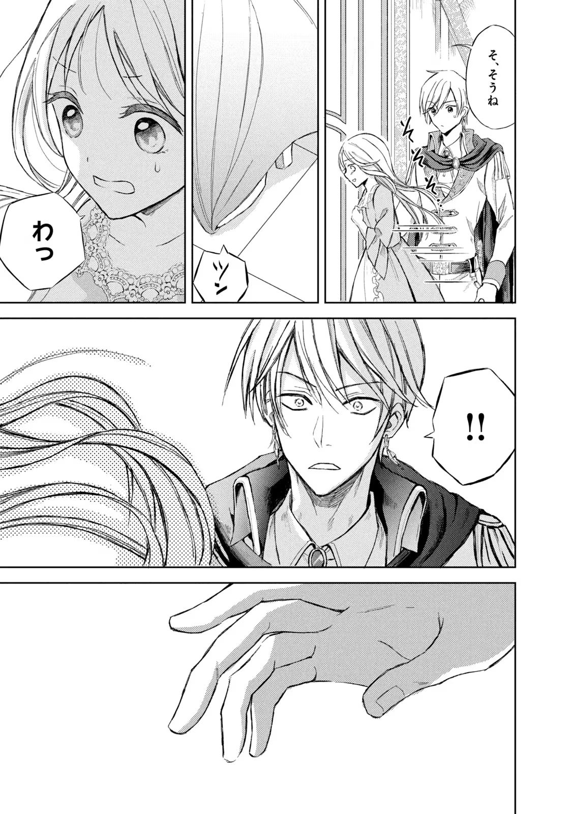 OUHI-SAMA WA RIKON SHITAI - ISEKAI KARA SEIJO-SAMA GA KITA NO DE, MOU OYAKU GOMEN DESU WA NE? Chapter 1 - Page 30
