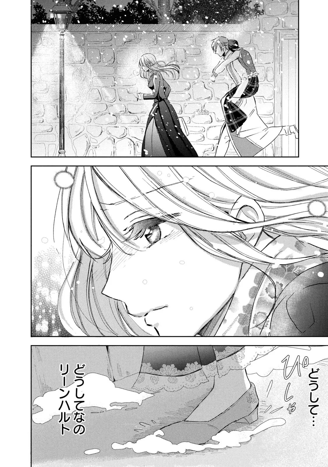 OUHI-SAMA WA RIKON SHITAI - ISEKAI KARA SEIJO-SAMA GA KITA NO DE, MOU OYAKU GOMEN DESU WA NE? Chapter 5 - Page 40