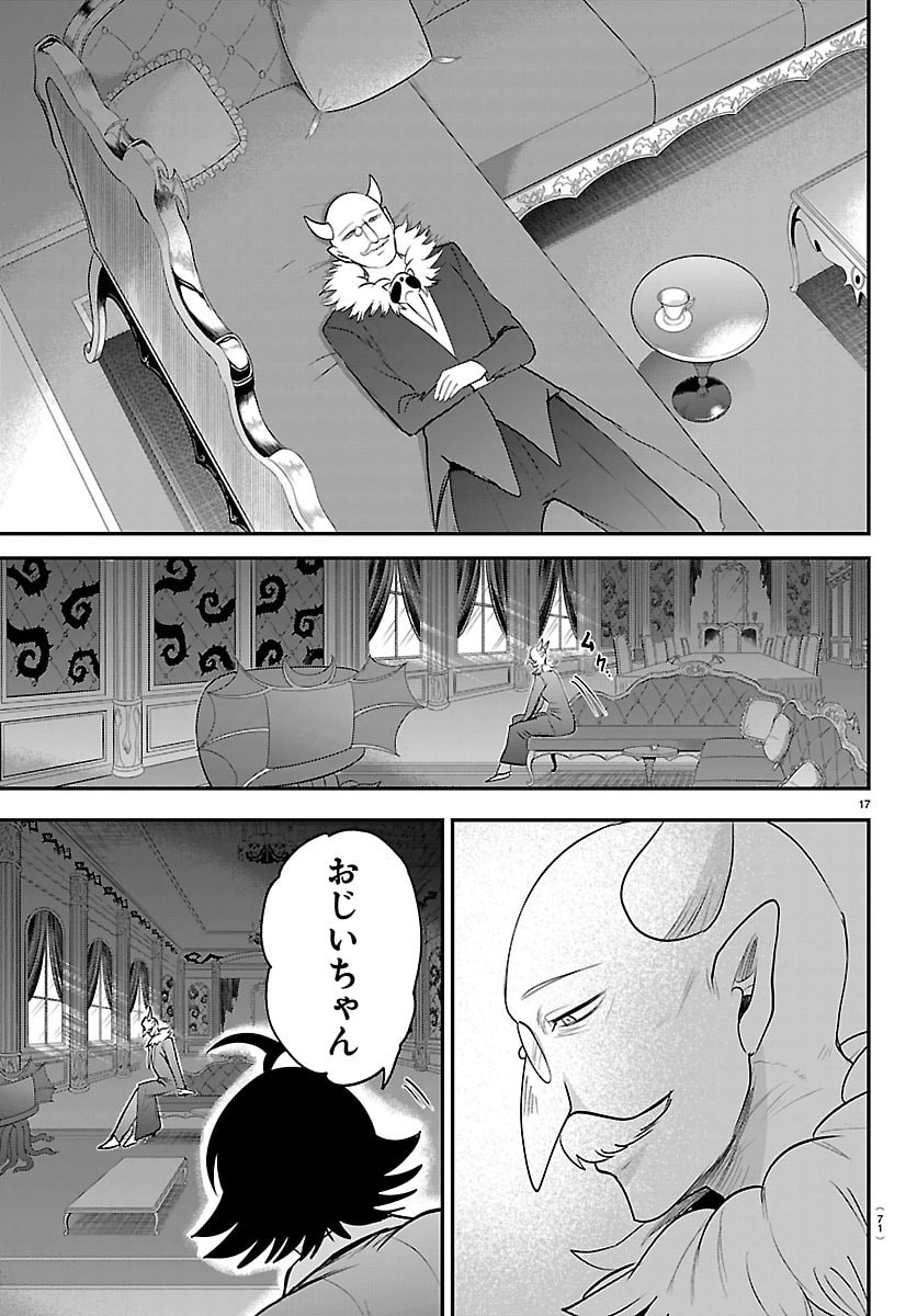 MAIRIMASHITA! IRUMA-KUN - RAW Chapter 443 page 17 - nihonkuni.com
