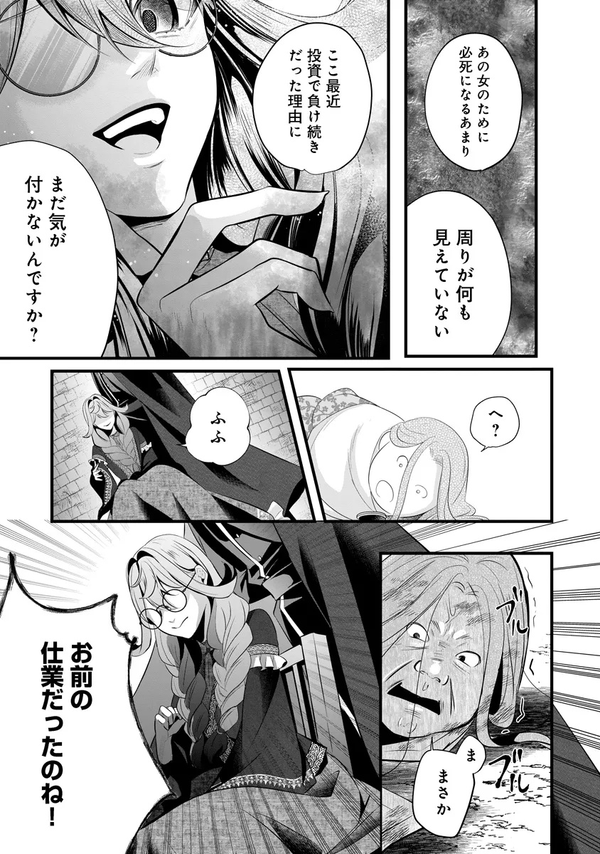 Read FUKUSHUU REIJOU NO AKUTOUGARI Chapter 1 [High Quality / Full] - Page 48 - nicomanga.net