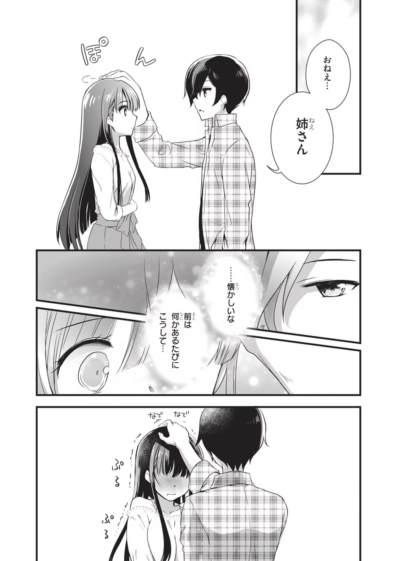 MAMAHAHA NO TSUREGO GA MOTO KANODATTA Chapter 1 page 28 - nihonkuni.com