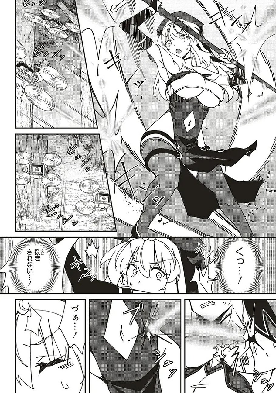 Read ISSHO NI KEN NO SHUGYOU O SHITA OSANANAJIMI GA DOREI NI NATTEITA NO DE, S-RANK BOUKENSHA NO BOKU WA KANOJO O KATTE MAMORU KOTO NI SHITA Chapter 31.1 [High Quality / Full] - Page 8 - nicomanga.net