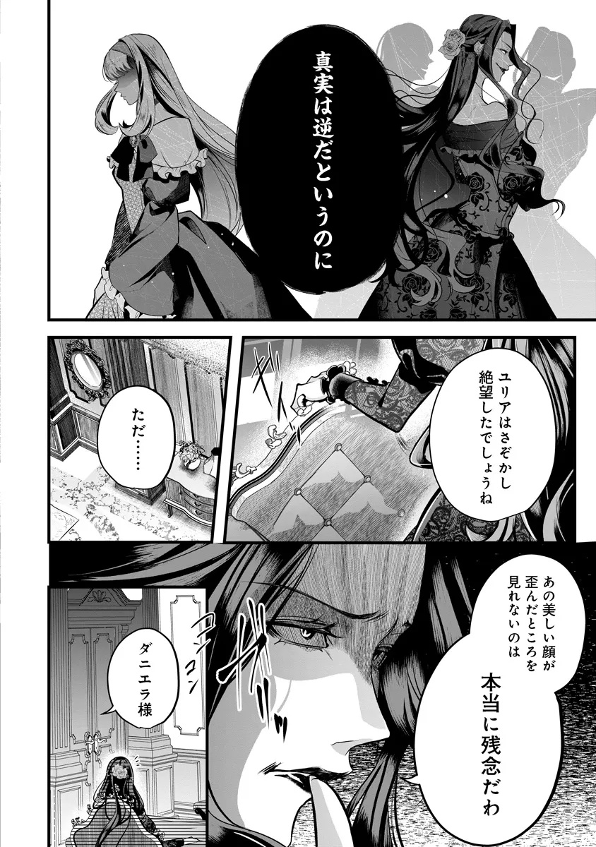 Read FUKUSHUU REIJOU NO AKUTOUGARI Chapter 1 [High Quality / Full] - Page 13 - nicomanga.net