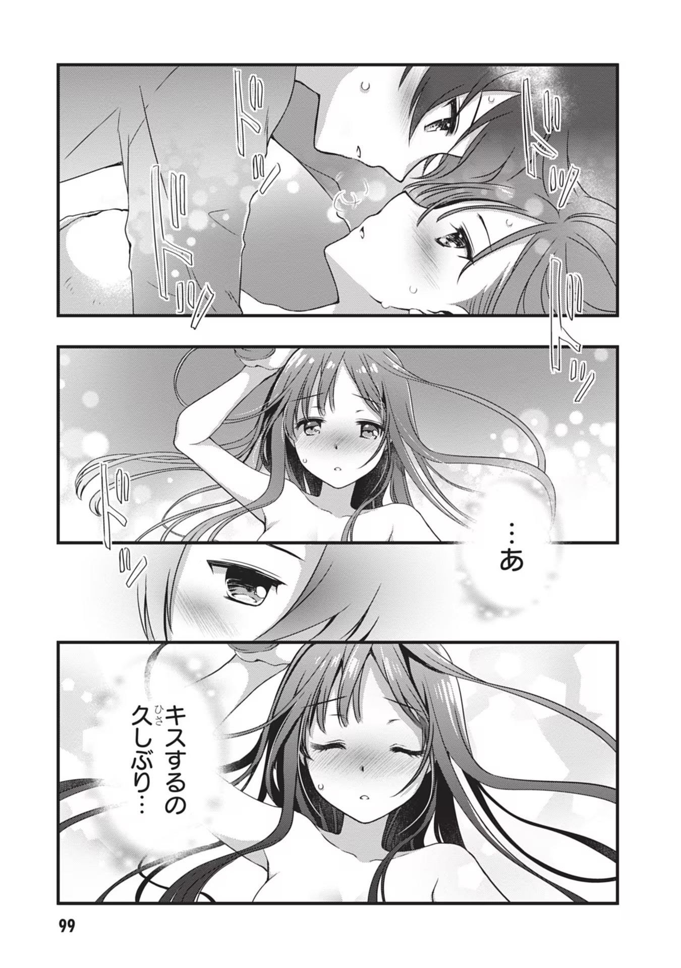 MAMAHAHA NO TSUREGO GA MOTO KANODATTA Chapter 4 page 17 - nihonkuni.com