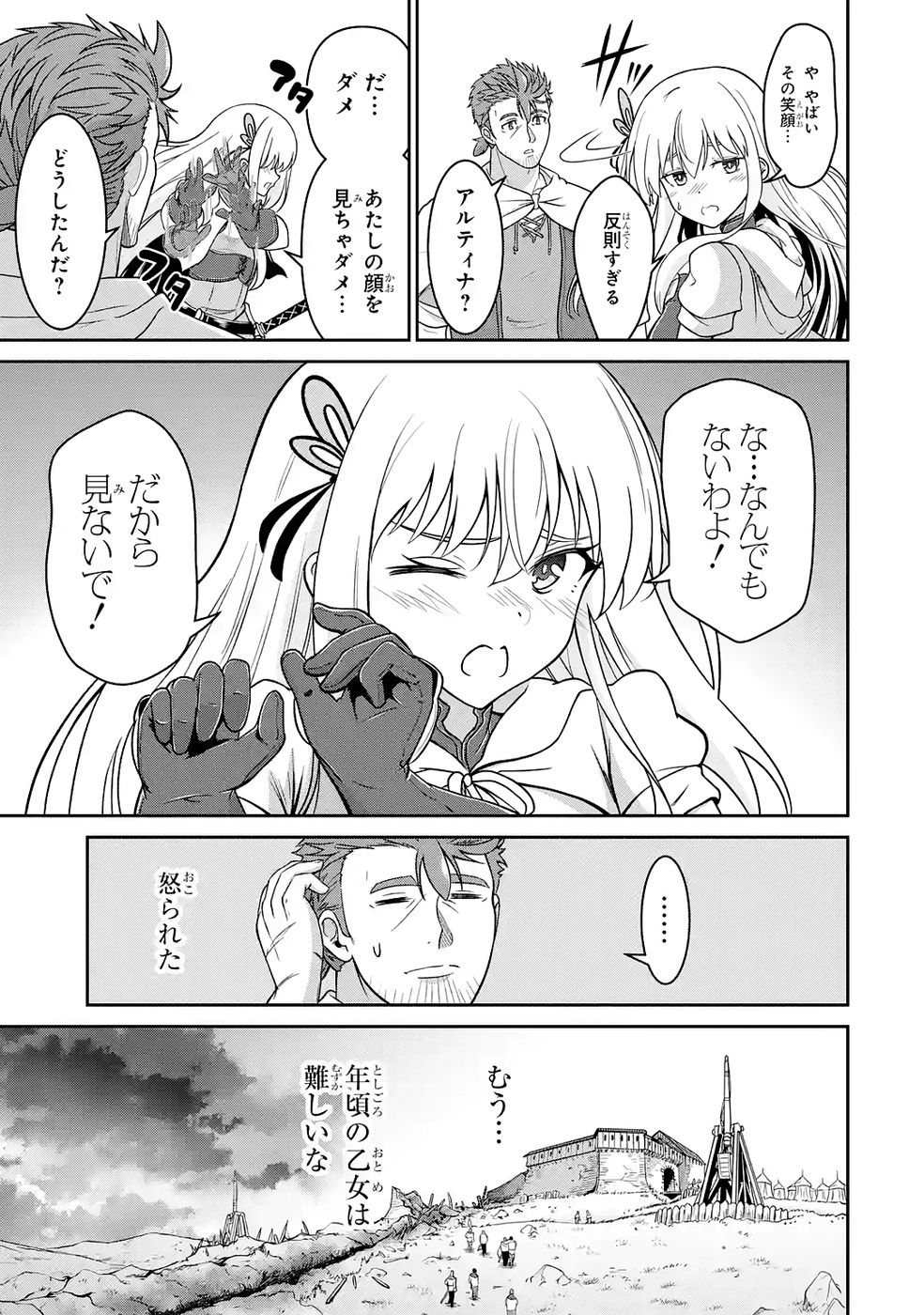 Read OSSAN BOUKENSHA NO OKURETA EIYUUTAN KANSHA NO SUBURI WO 1 NICHI 1 MANKAI SHITE ITARA, KENSEI GA DESHIIRI SHIGAN NI YATTEKITA Chapter 5 [High Quality / Full] - Page 49 - nicomanga.net