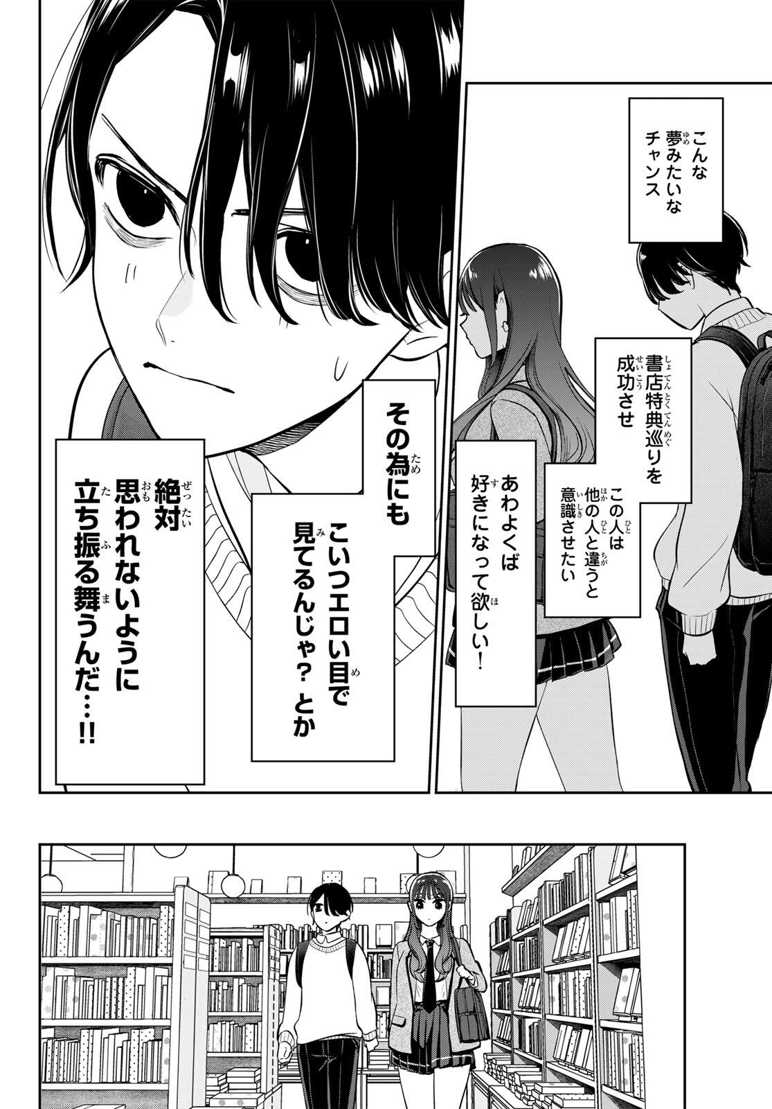 Read LILIM HOLIC Chapter 1 [High Quality / Full] - Page 16 - nicomanga.com