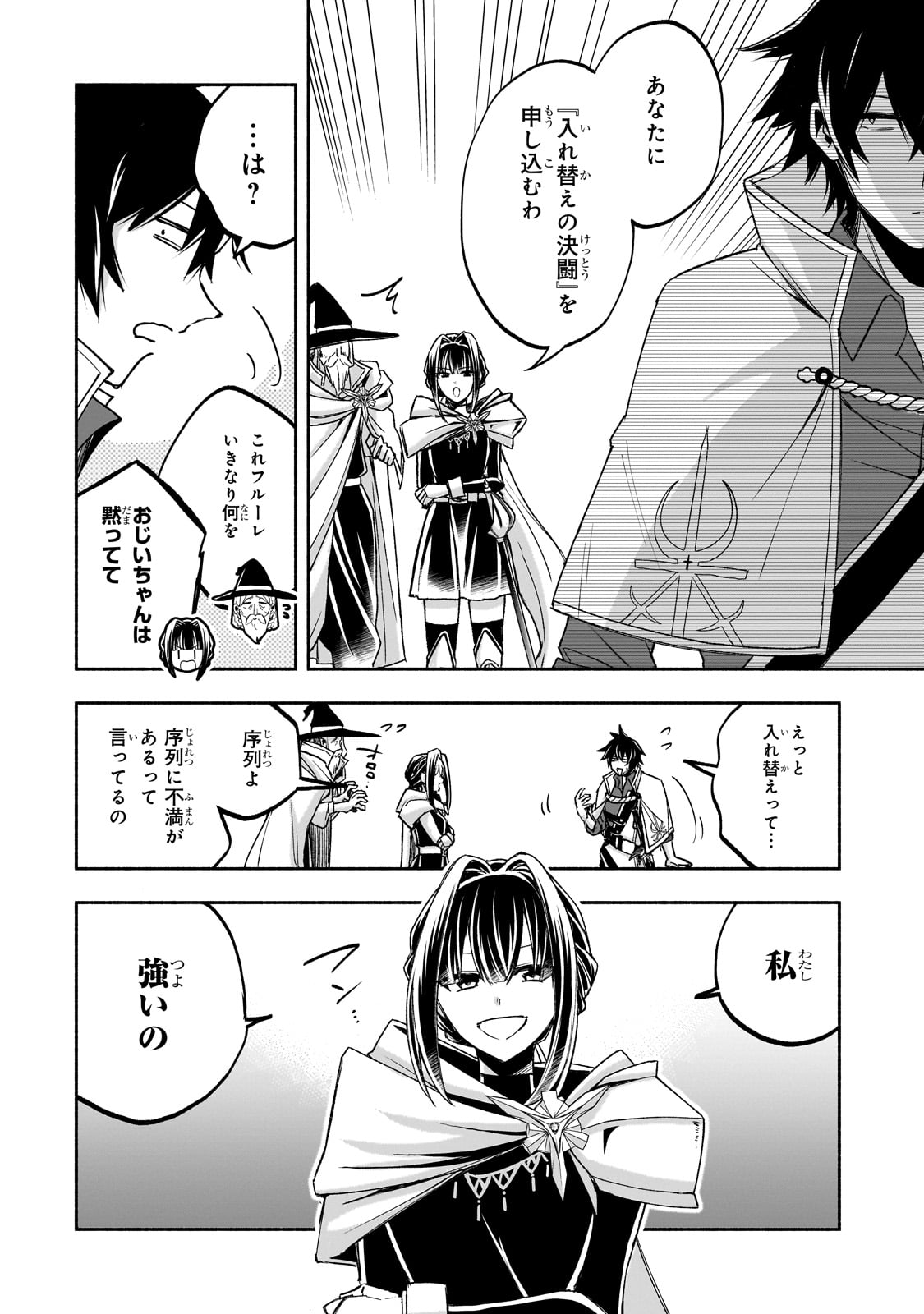 Read WAKIYAKU KENSEI NO SOKOSOKO HEION NA NICHIJOU. TAMA NI BOUKEN, SOSHITE EIYUUTAN Chapter 1 [High Quality / Full] - Page 34 - nicomanga.net