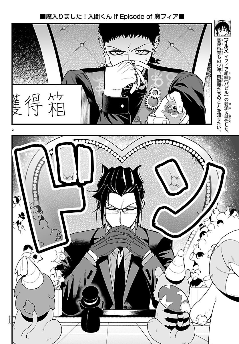 MAIRIMASHITA! IRUMA-KUN IF: EPISODE OF MA-FIA Chapter 37 page 2 - nihonkuni.com