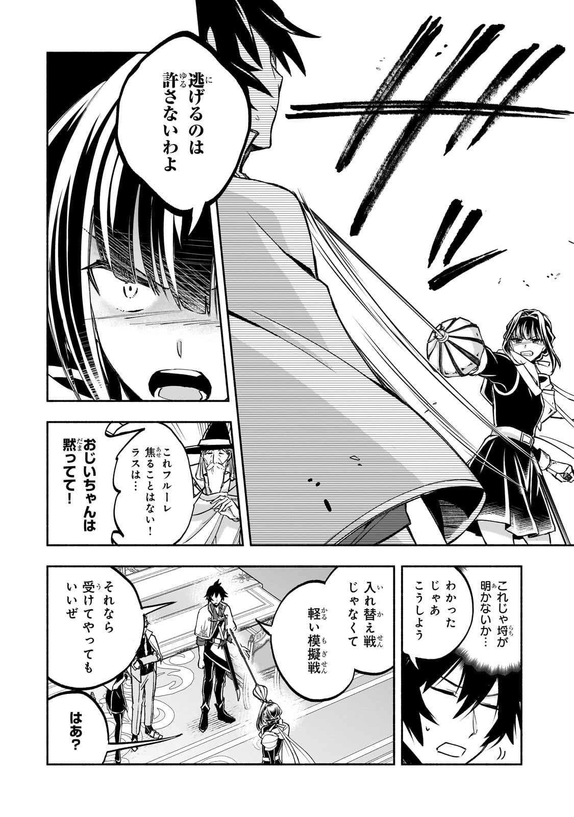 Read WAKIYAKU KENSEI NO SOKOSOKO HEION NA NICHIJOU. TAMA NI BOUKEN, SOSHITE EIYUUTAN Chapter 1 [High Quality / Full] - Page 36 - nicomanga.net