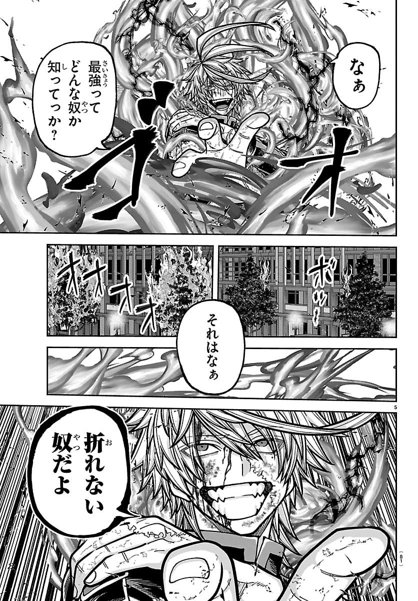 TOUGEN ANKI - RAW Chapter 270 page 5 - nihonkuni.com