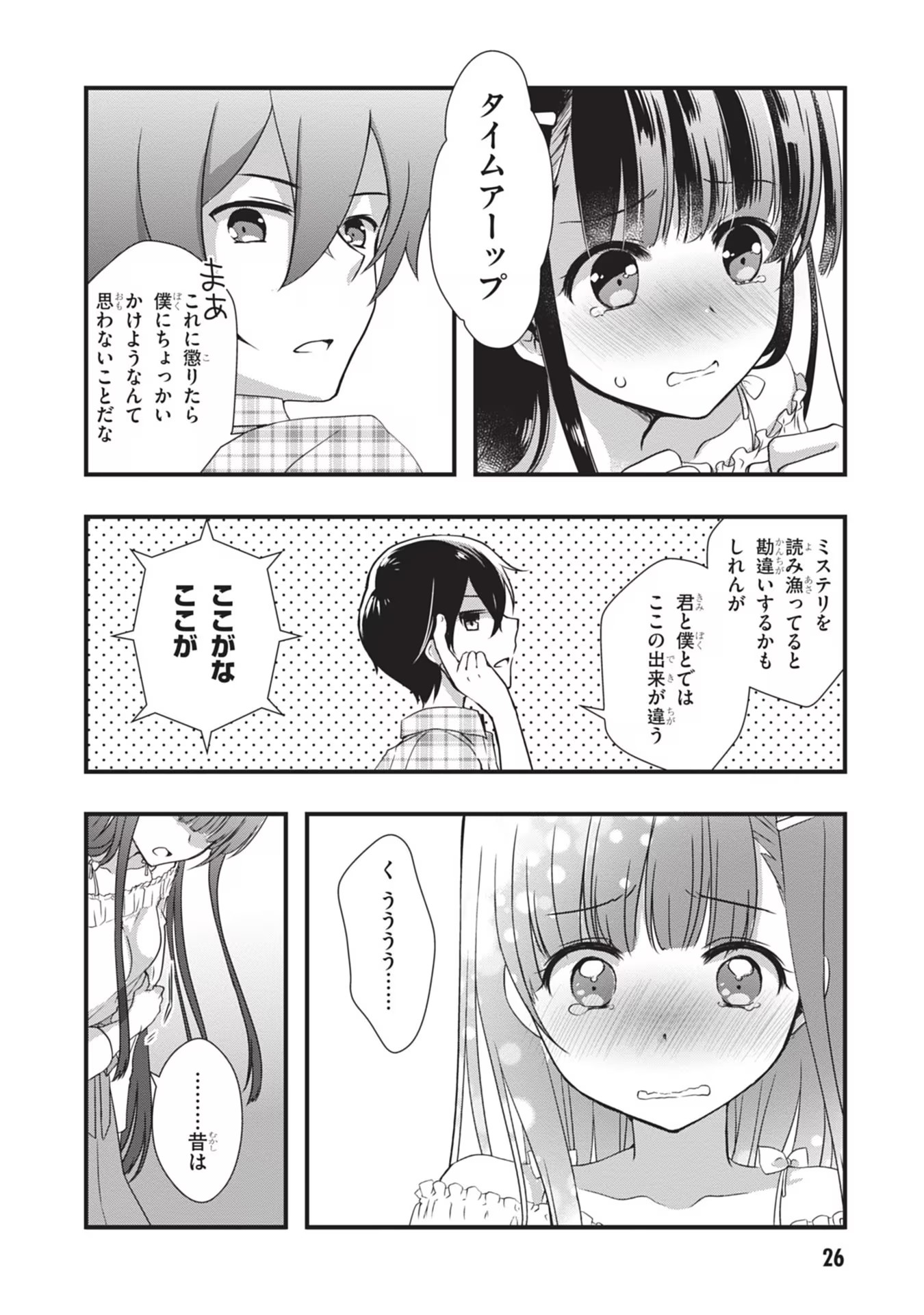MAMAHAHA NO TSUREGO GA MOTO KANODATTA Chapter 1 page 26 - nihonkuni.com