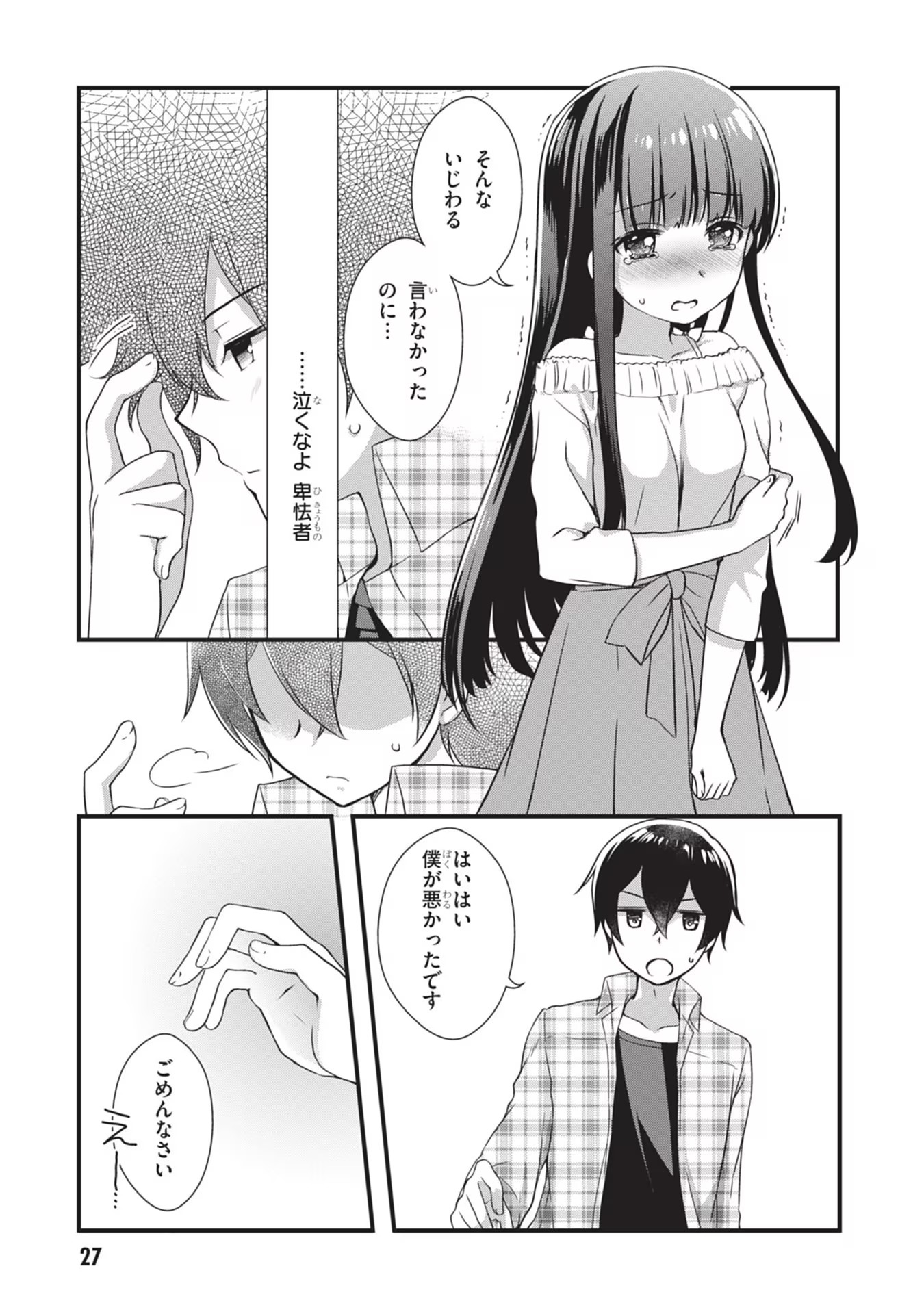 MAMAHAHA NO TSUREGO GA MOTO KANODATTA Chapter 1 page 27 - nihonkuni.com