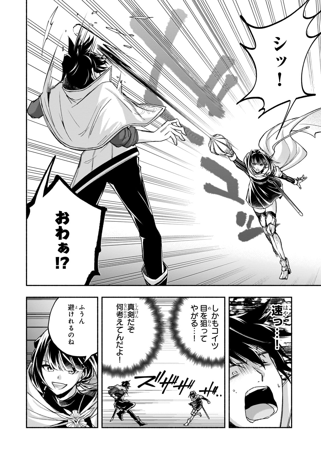 Read WAKIYAKU KENSEI NO SOKOSOKO HEION NA NICHIJOU. TAMA NI BOUKEN, SOSHITE EIYUUTAN Chapter 1 [High Quality / Full] - Page 38 - nicomanga.net