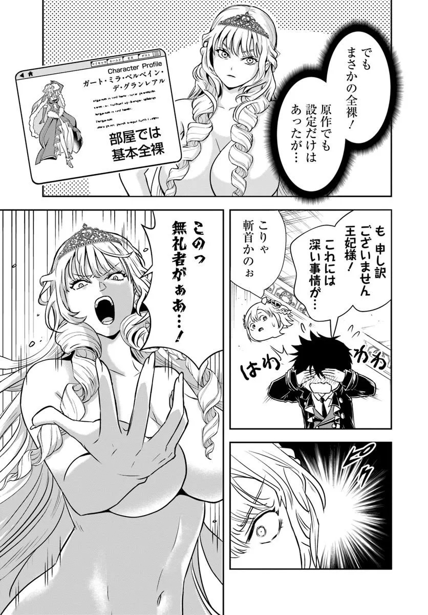 Read SONO AKUYAKU KIZOKU, MAMA HIROIN GA SUKI SUGIRU ~ SHINSHINA DORYOKU DE SAIKYOU TO NARI FUGUNA OSHI KYARA TASUKEMAKURU ~ Chapter 38 [High Quality / Full] - Page 13 - nicomanga.net