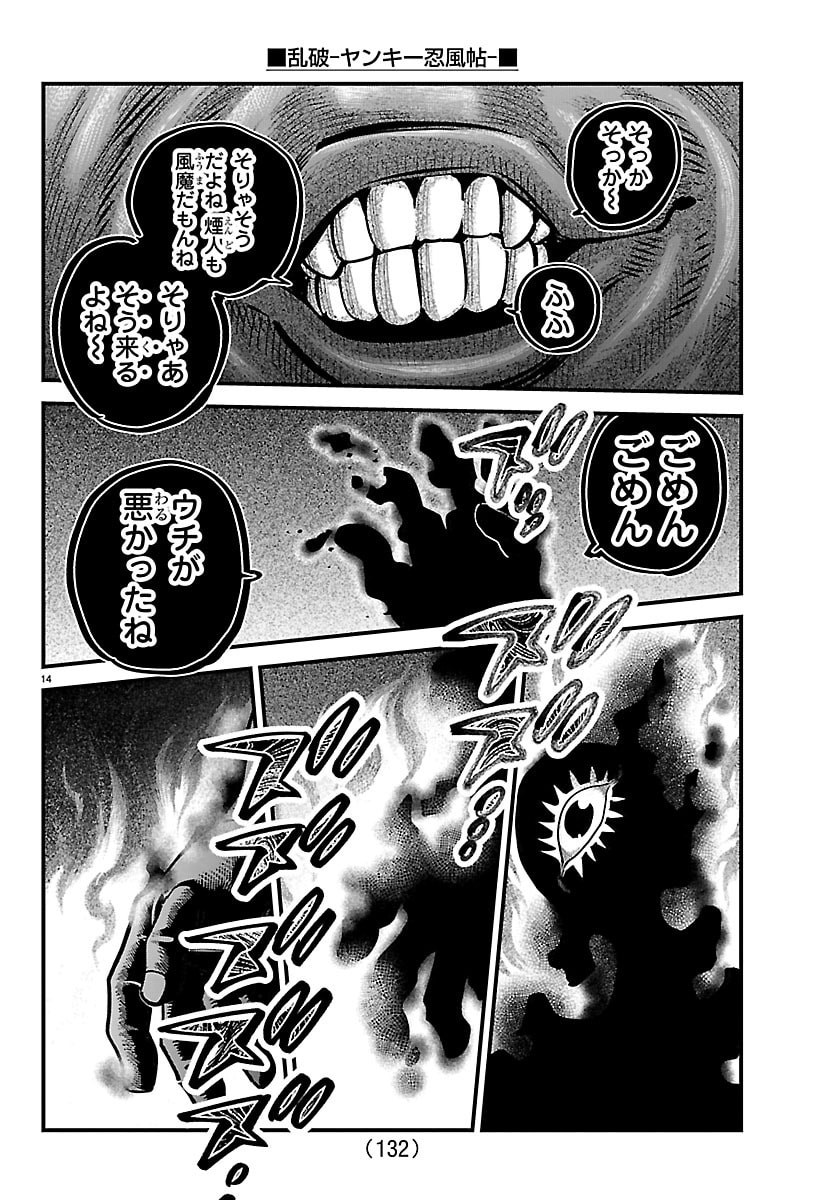 RANPA ~ YANKEE SHINOBU FUJOU ~ Chapter 71 page 14 - nihonkuni.com