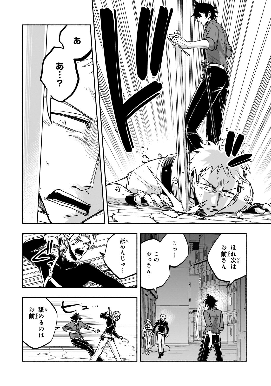 Read WAKIYAKU KENSEI NO SOKOSOKO HEION NA NICHIJOU. TAMA NI BOUKEN, SOSHITE EIYUUTAN Chapter 2.1 [High Quality / Full] - Page 8 - nicomanga.net