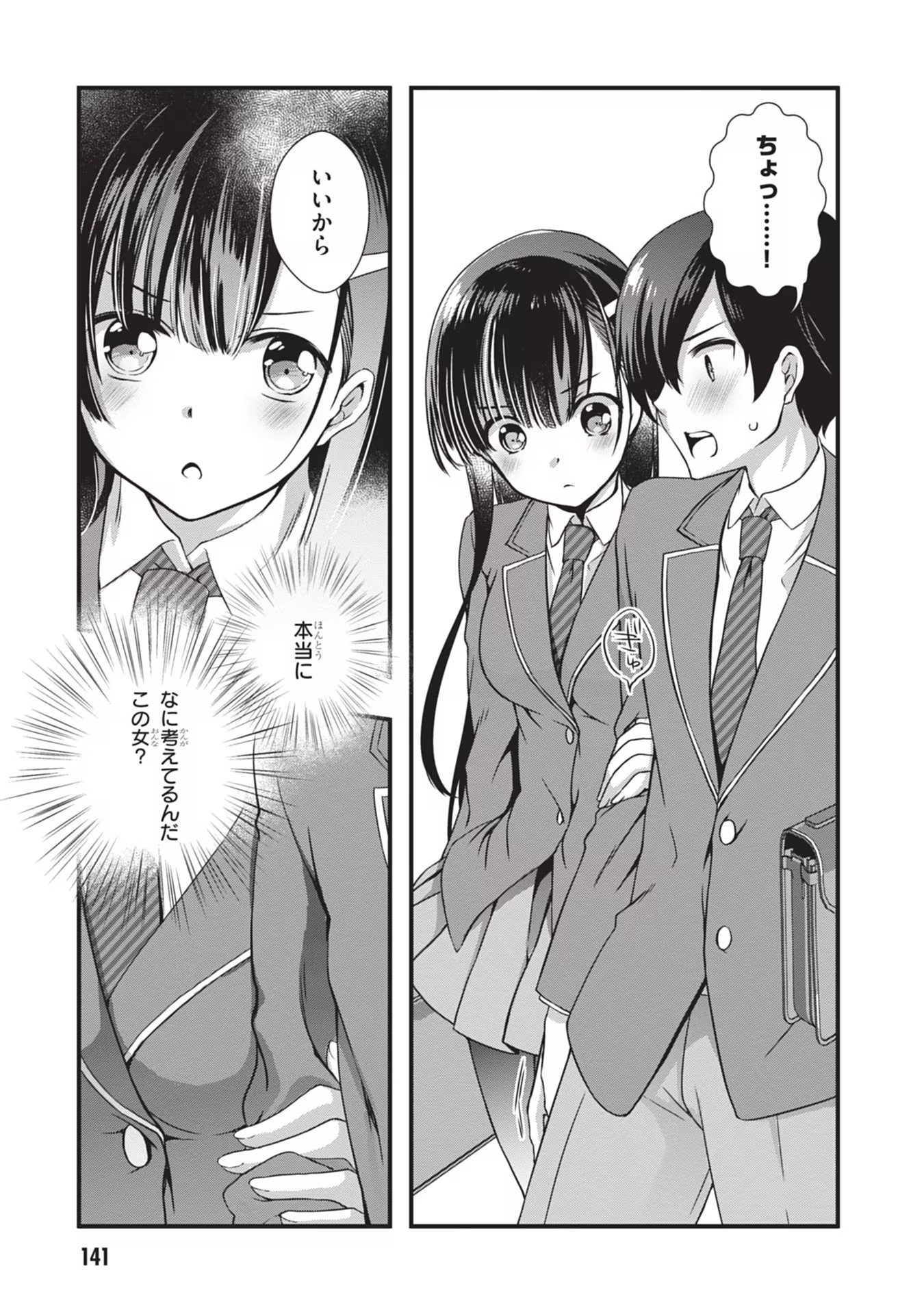MAMAHAHA NO TSUREGO GA MOTO KANODATTA Chapter 6 page 11 - nihonkuni.com