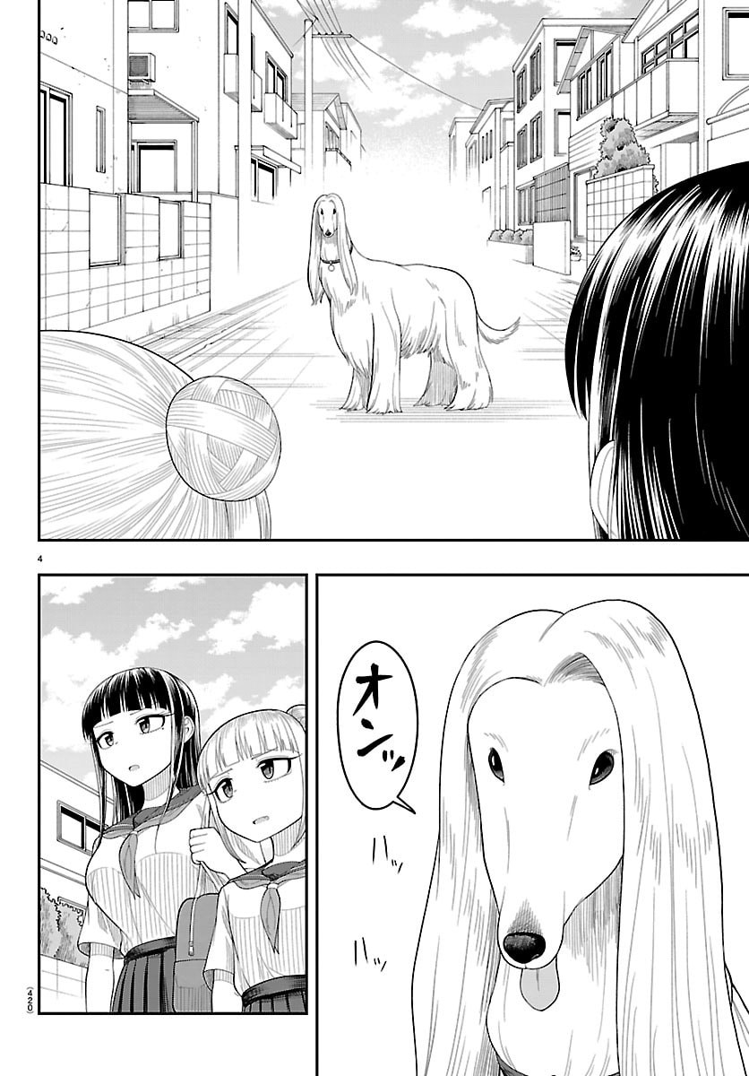 OBAKA WO MEDERU Chapter 39 page 4 - nihonkuni.com