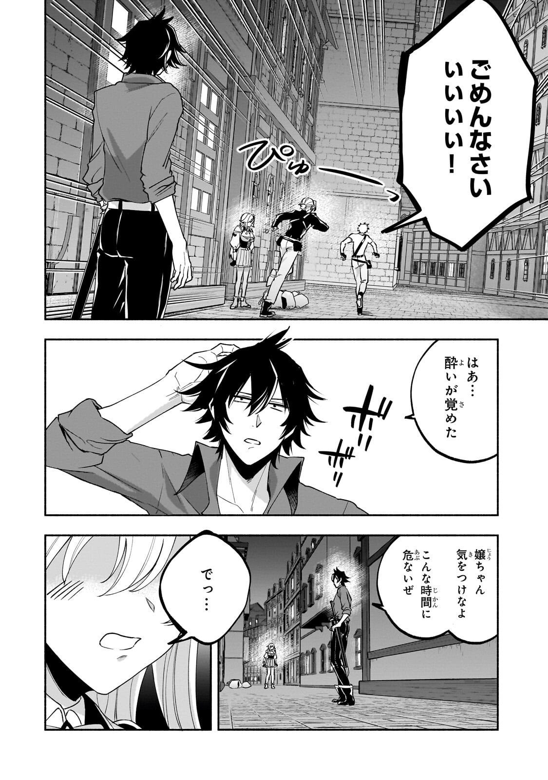 Read WAKIYAKU KENSEI NO SOKOSOKO HEION NA NICHIJOU. TAMA NI BOUKEN, SOSHITE EIYUUTAN Chapter 2.1 [High Quality / Full] - Page 10 - nicomanga.net