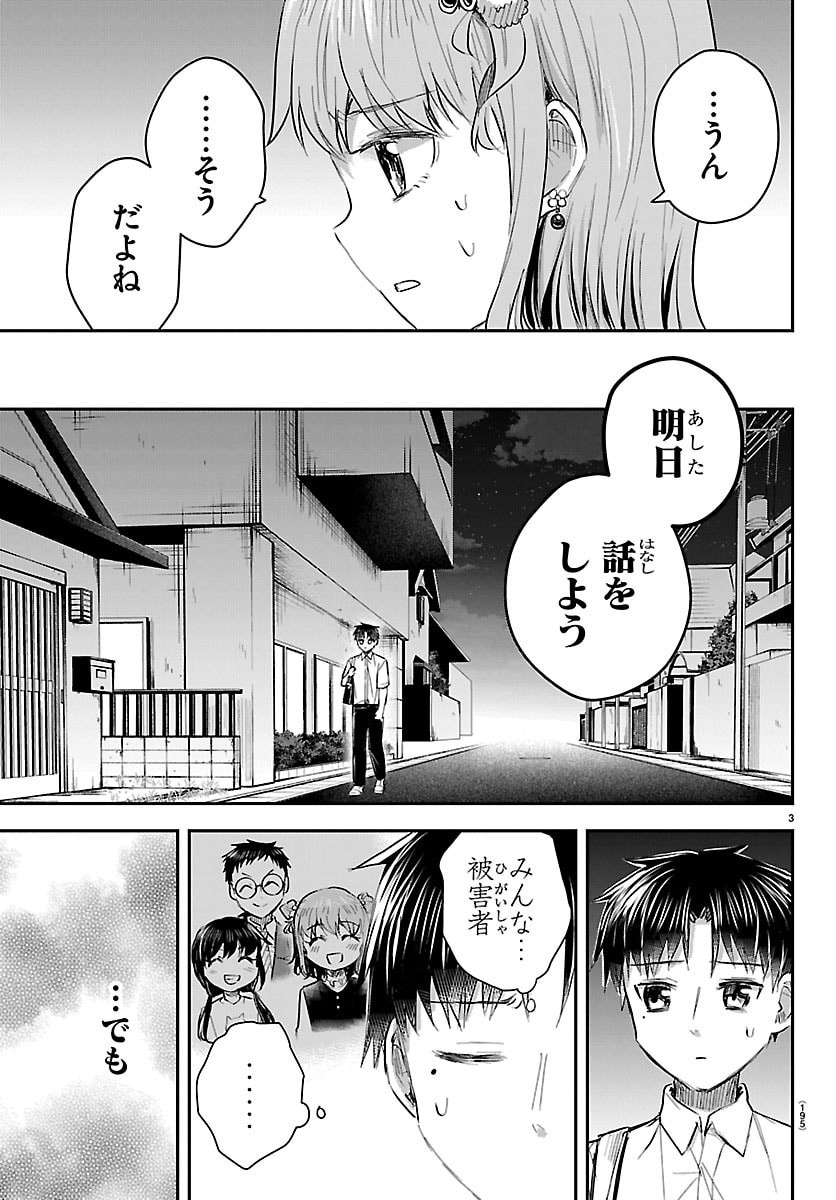 KIMI WA YOTSUBA NO CLOVER Chapter 86 page 3 - nihonkuni.com