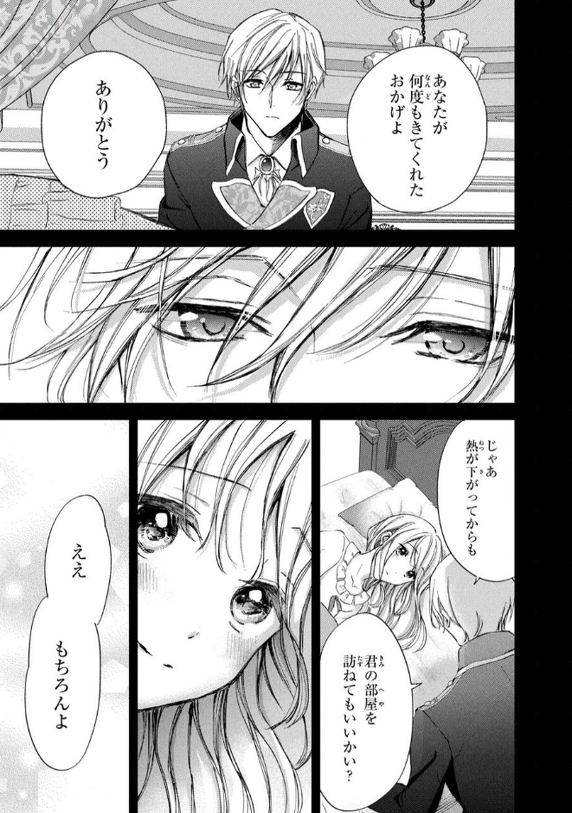OUHI-SAMA WA RIKON SHITAI - ISEKAI KARA SEIJO-SAMA GA KITA NO DE, MOU OYAKU GOMEN DESU WA NE? Chapter 22 - Page 13