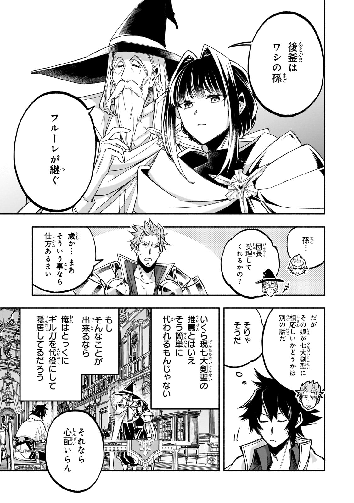 Read WAKIYAKU KENSEI NO SOKOSOKO HEION NA NICHIJOU. TAMA NI BOUKEN, SOSHITE EIYUUTAN Chapter 1 [High Quality / Full] - Page 29 - nicomanga.net