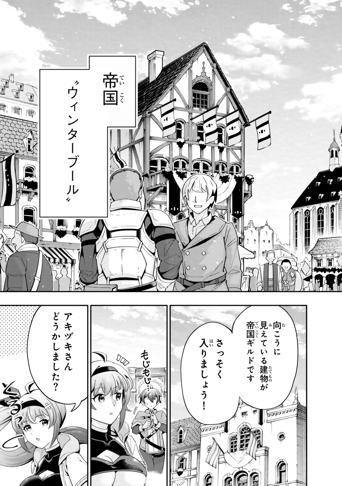 ISEKAI KAERI NO KENSEI WA, JIBUN NO JITSURYOKU NI KIGATSUKANAI ~SSS RANK NO KAKUSHI QUEST WO UKETE KAETTEKITARA LEVEL 1 NO F KYUU TANSAKUSHA NI NATTA KEDO, ISEKAI DE KITAETA KENJUTSU GA TSUYOSUGITE OUJO YA S KYUU EIYUU TACHI GA ORE WO HOTTATE KUREMASEN~ Chapter 7.1 page 3 - nihonkuni.com