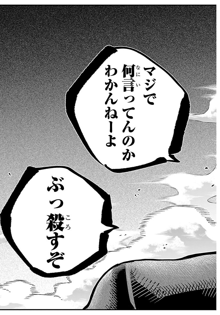 RANPA ~ YANKEE SHINOBU FUJOU ~ Chapter 71 page 11 - nihonkuni.com