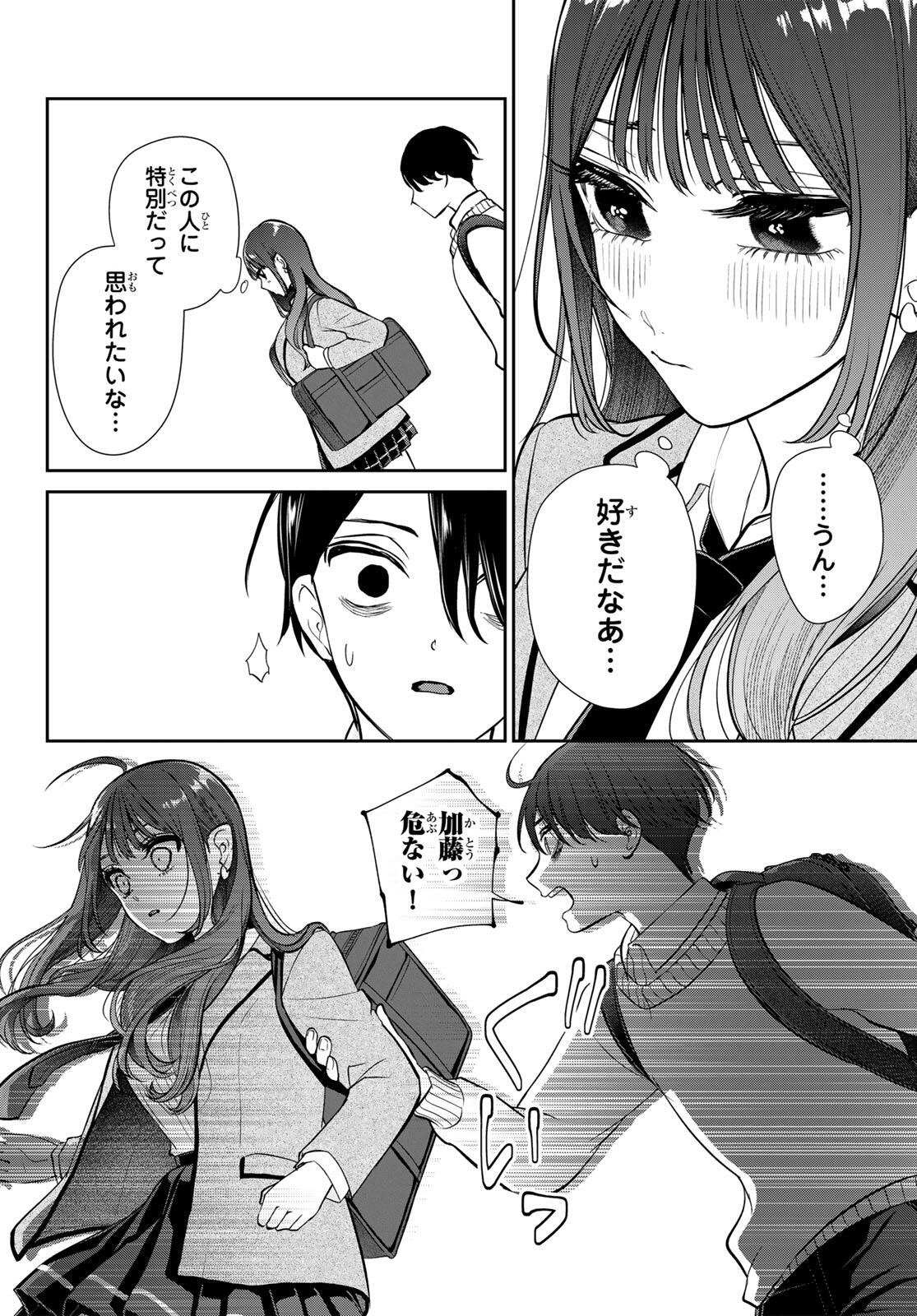 Read LILIM HOLIC Chapter 1 [High Quality / Full] - Page 42 - nicomanga.com