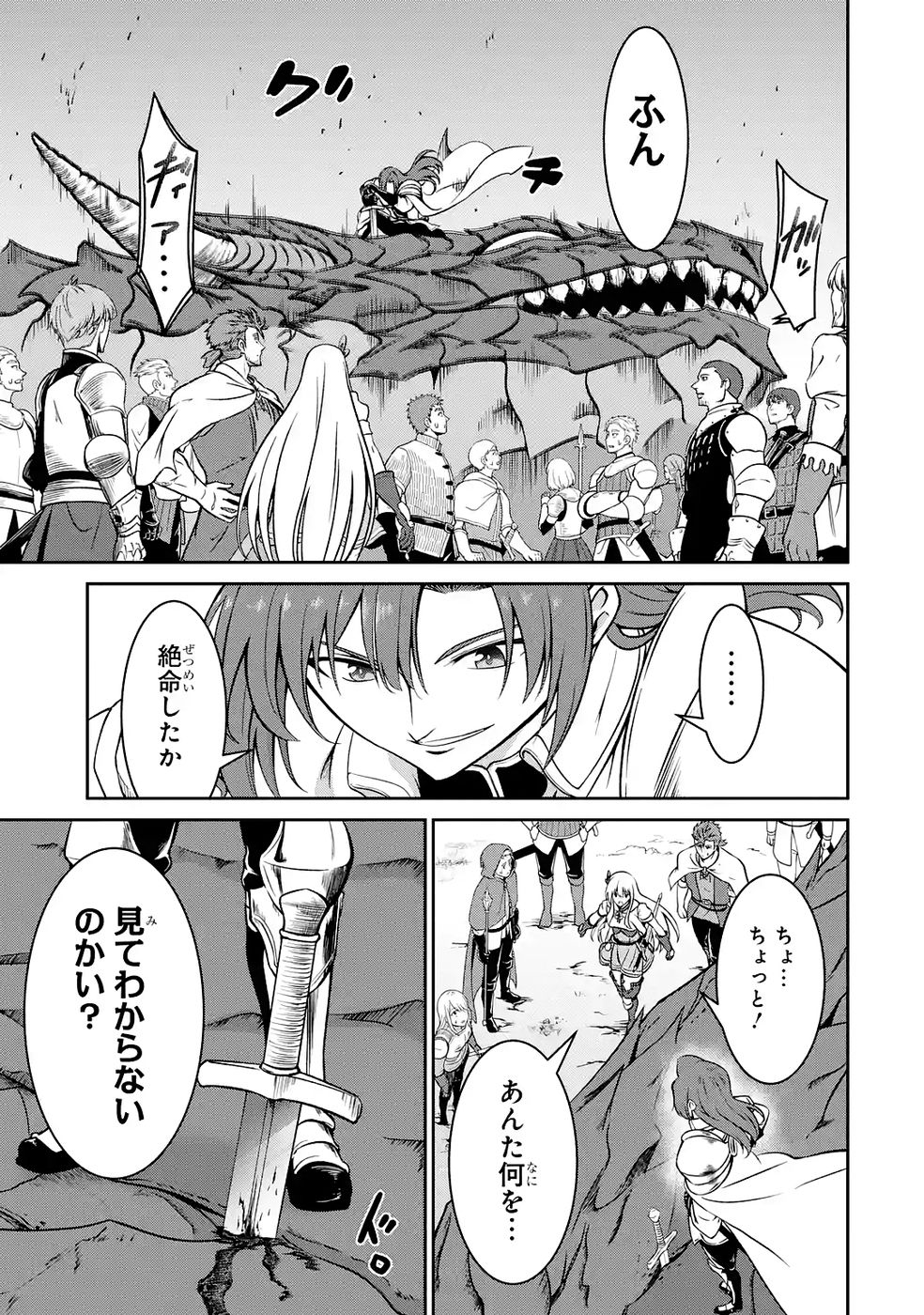 Read OSSAN BOUKENSHA NO OKURETA EIYUUTAN KANSHA NO SUBURI WO 1 NICHI 1 MANKAI SHITE ITARA, KENSEI GA DESHIIRI SHIGAN NI YATTEKITA Chapter 5 [High Quality / Full] - Page 39 - nicomanga.net
