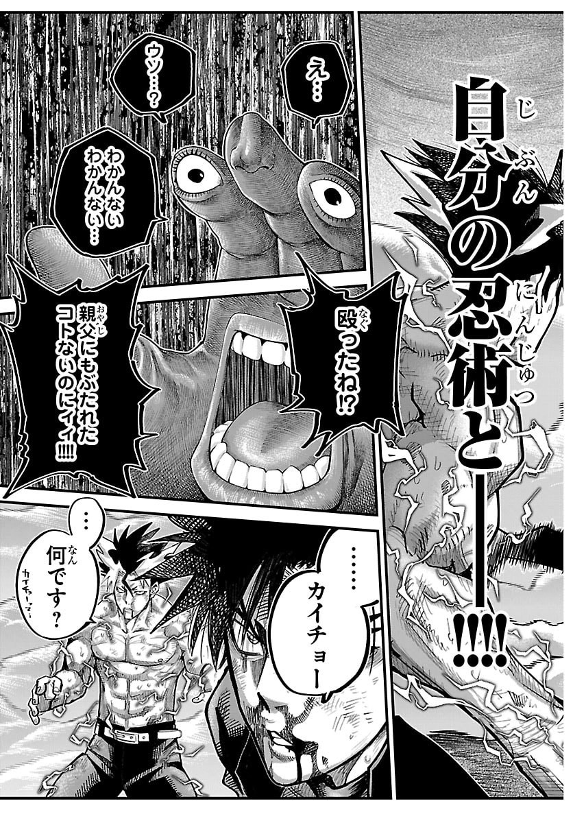 RANPA ~ YANKEE SHINOBU FUJOU ~ Chapter 71 page 3 - nihonkuni.com