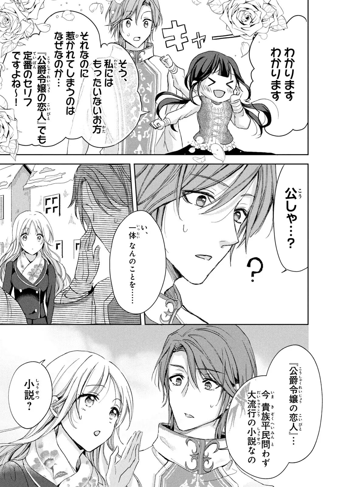 OUHI-SAMA WA RIKON SHITAI - ISEKAI KARA SEIJO-SAMA GA KITA NO DE, MOU OYAKU GOMEN DESU WA NE? Chapter 5 - Page 13